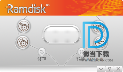 Gilisoft RAMDisk下载 - Gilisoft RAMDisk 高性能RAM盘优化 7.0.0 中文破解版