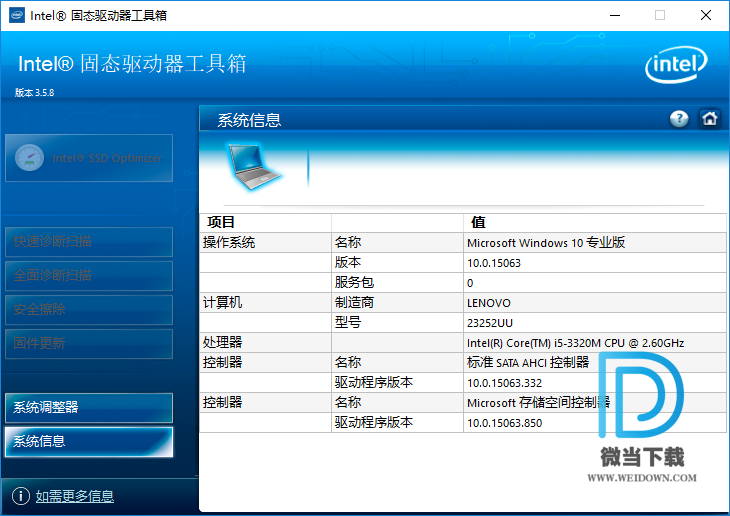 Intel Solid-State Drive Toolbox下载 - Intel Solid-State Drive Toolbox 固态硬盘检测工具 3.5.14 官方版