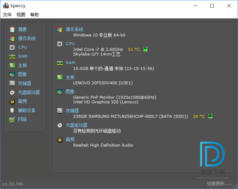 Speccy下载 - Speccy Pro 查看计算机软硬件信息 1.32.740 中文破解版