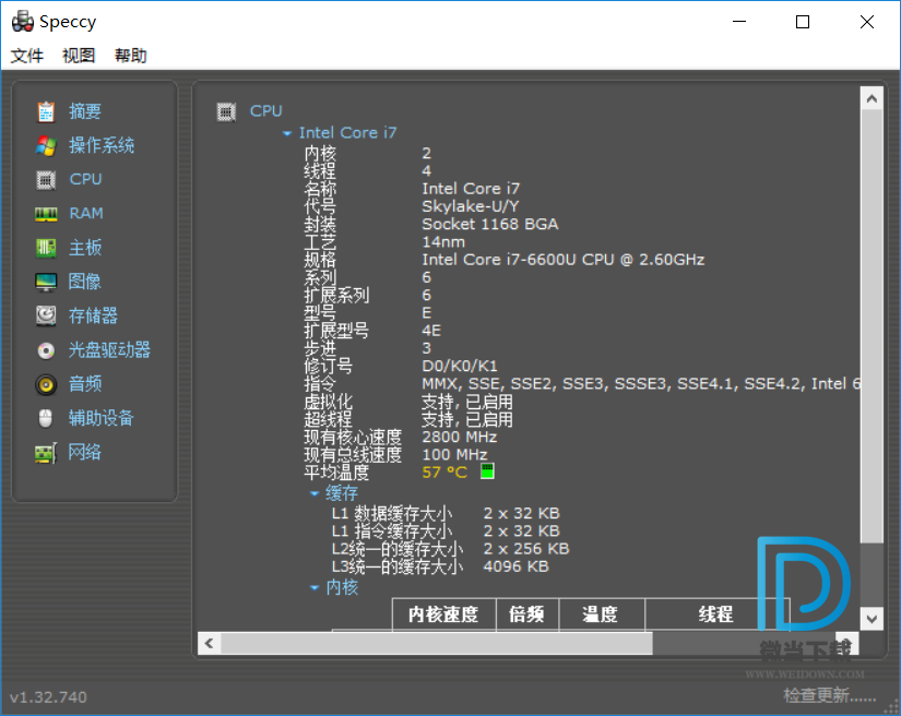 Speccy下载 - Speccy Pro 查看计算机软硬件信息 1.32.740 中文破解版