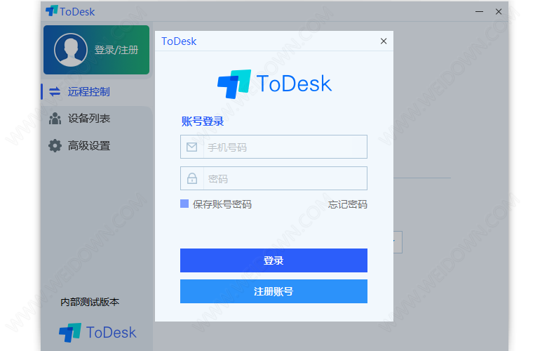 ToDesk下载 - ToDesk 1.3.1026a 官方版