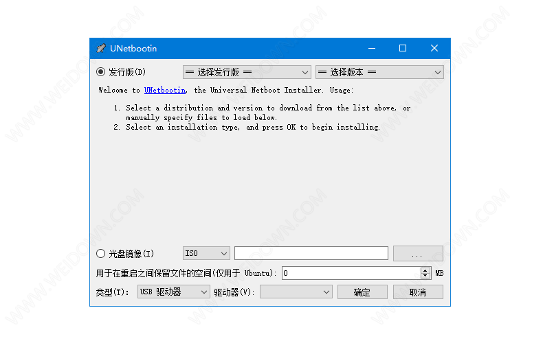 UNetbootin下载 - UNetbootin 7.0.2 绿色中文版