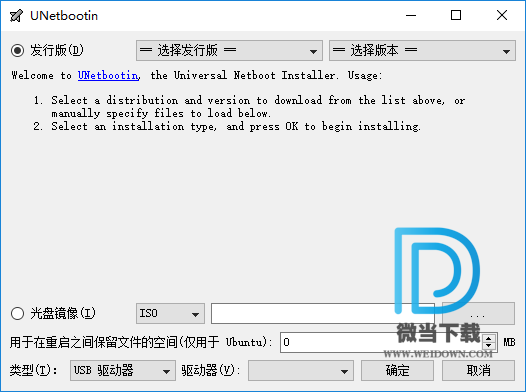 UNetbootin下载 - UNetbootin USB启动盘制作工具 6.81 绿色便携版