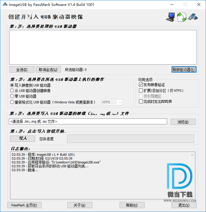 PassMark ImageUSB下载 - PassMark ImageUSB U盘启动盘制作工具 1.4.1001 汉化免费版