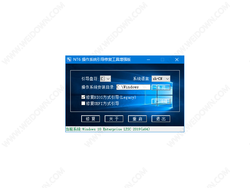 NT6操作系统引导修复工具