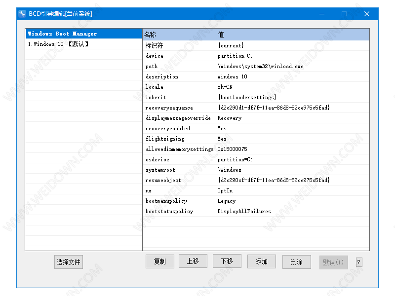 NT6操作系统引导修复工具