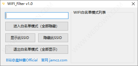 WiFi过滤器-1