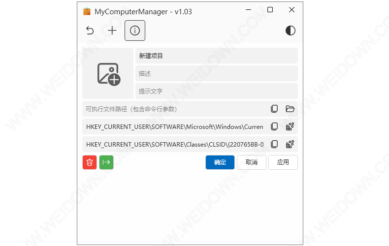 MyComputerManager-1