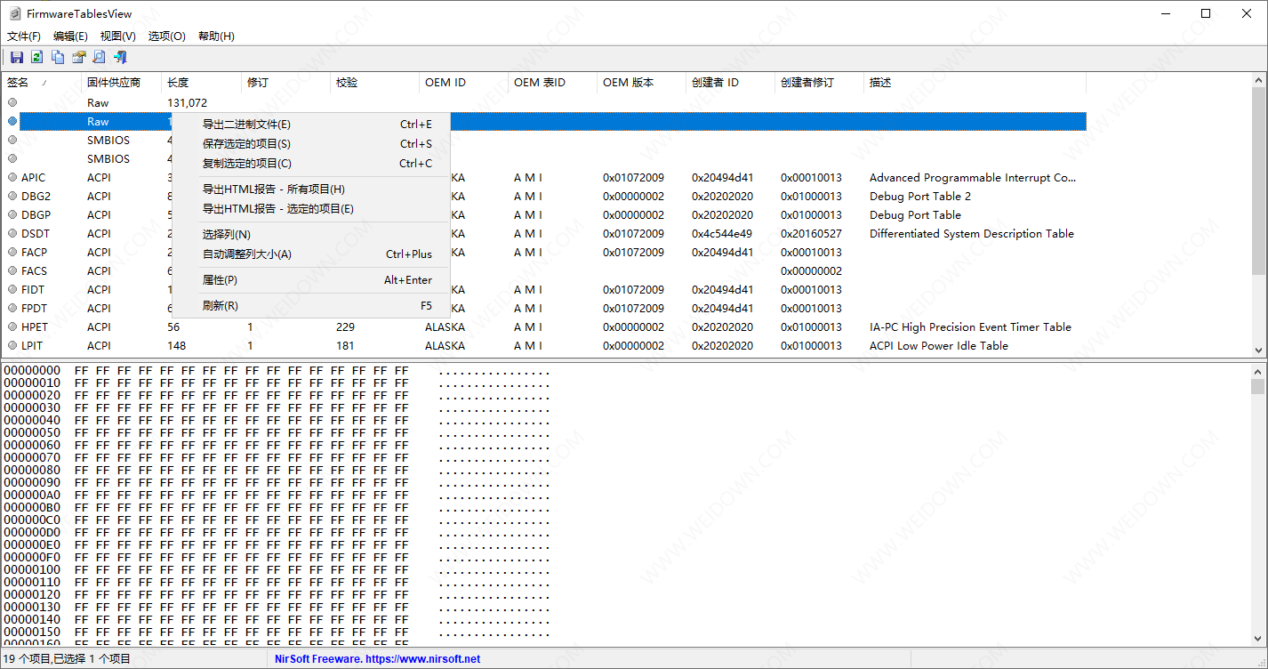 FirmwareTablesView-2