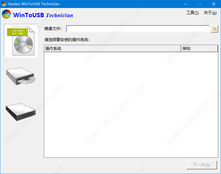 WinToUSB下载 - WinToUSB 5.8 单文件技术员版