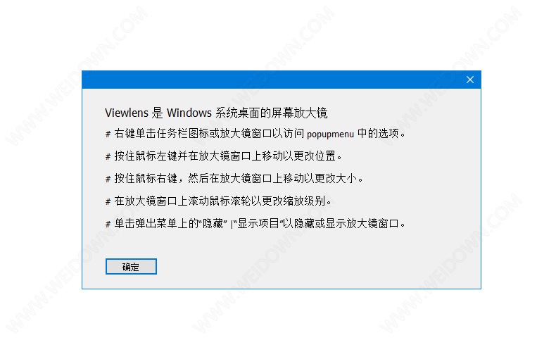 Viewlens下载 - Viewlens 4.0 中文免费版