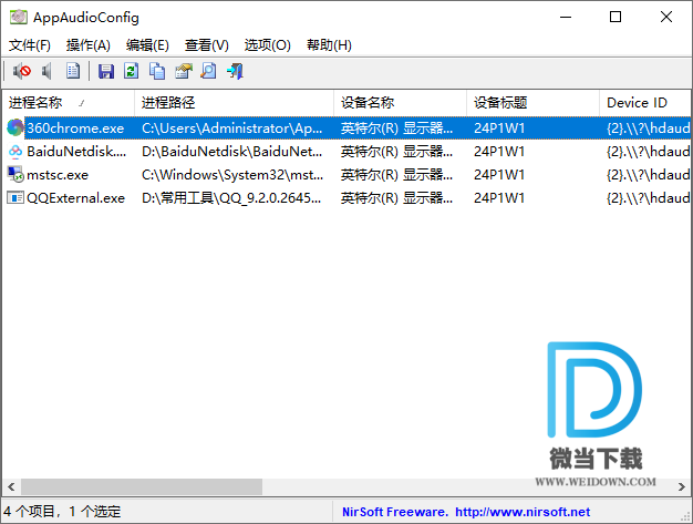 AppAudioConfig下载 - AppAudioConfig 音量调节软件 1.15 绿色中文版