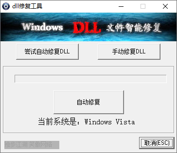 DLL修复小助手下载 - DLL修复小助手 1.0 免费版