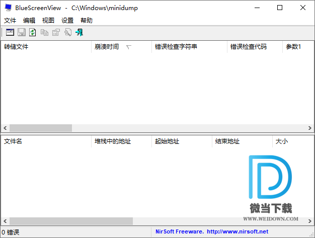 BlueScreenView下载 - BlueScreenView 系统蓝屏诊断工具 1.55 汉化版