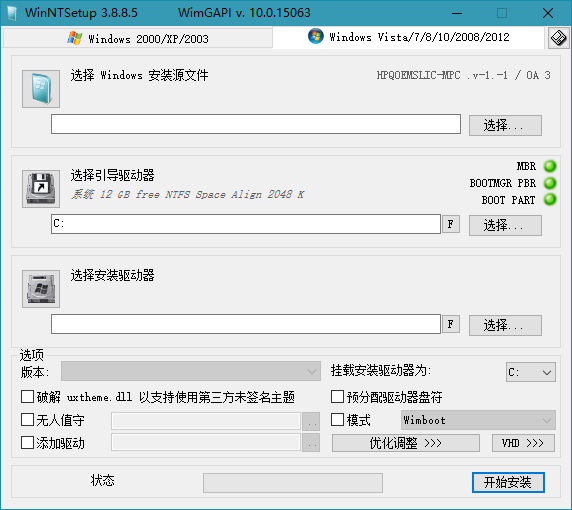 WinNTSetup下载 - WinNTSetup 系统安装 4.0.1 中文便携版