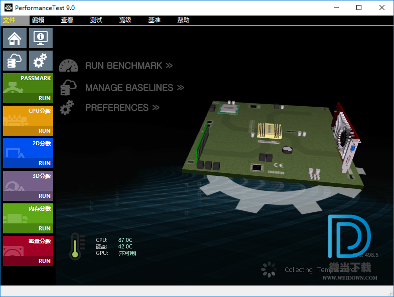 PassMark PerformanceTest 下载 - PassMark PerformanceTest 电脑性能测试程序 9.0.1035 中文破解版