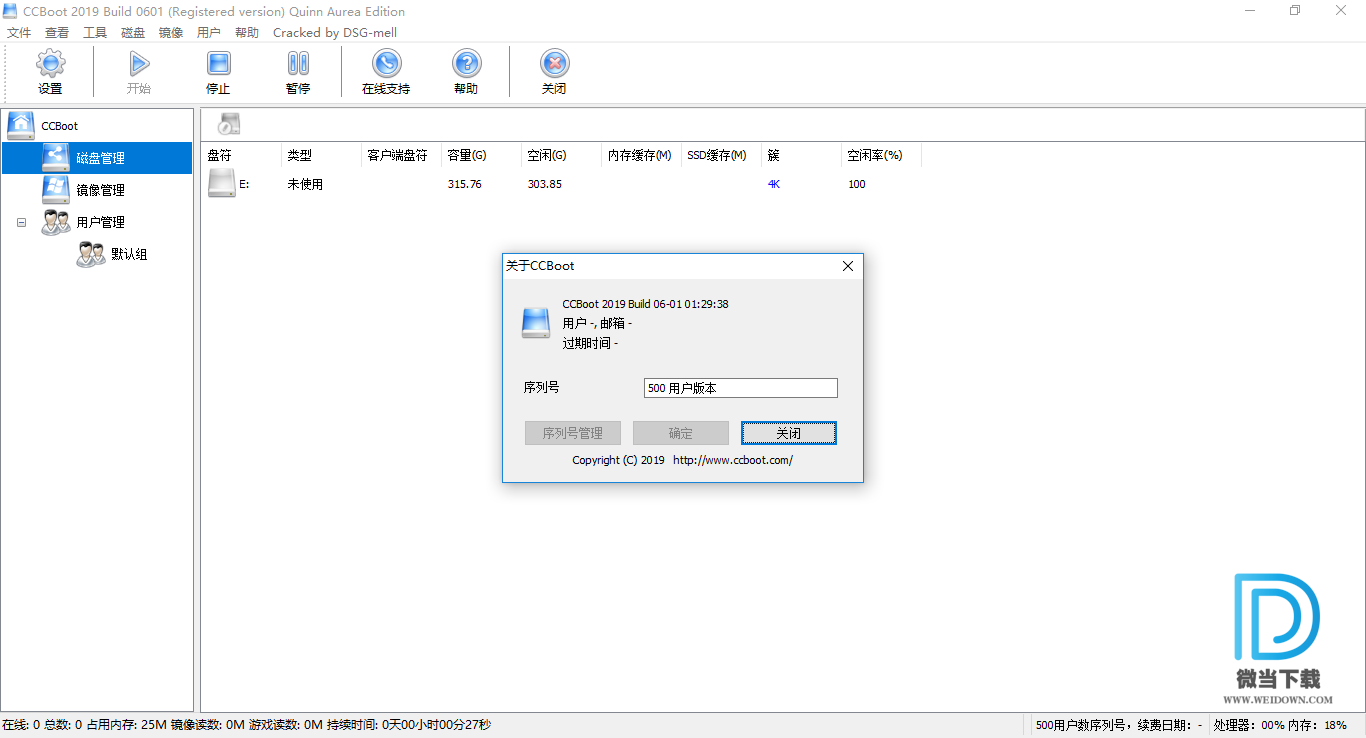 CCBoot下载 - CCBoot 无盘启动系统 2019 Build 0601 中文破解版