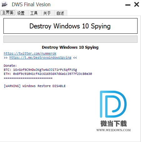 DWS Final Vesion下载 - DWS Final Vesion 隐私设置器 2.2.2.2 免装版