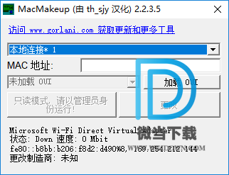 Mac Makeup下载 - Mac Makeup MAC地址修改器 2.2.3.5 汉化单文件版
