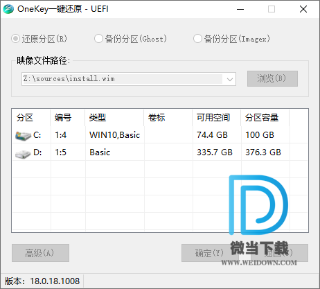 OneKey一键还原下载 - OneKey一键还原 18.0.18.1008 官方版