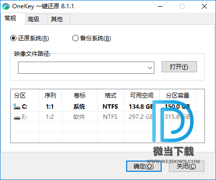 OneKey一键还原下载 - OneKey一键还原 8.2.3.930 去广告破解版