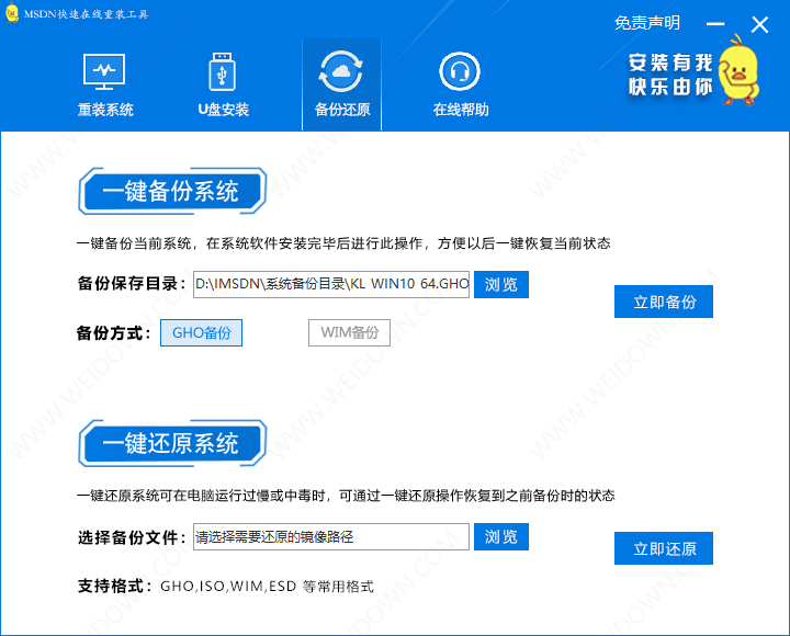 MSDN快乐安装-3