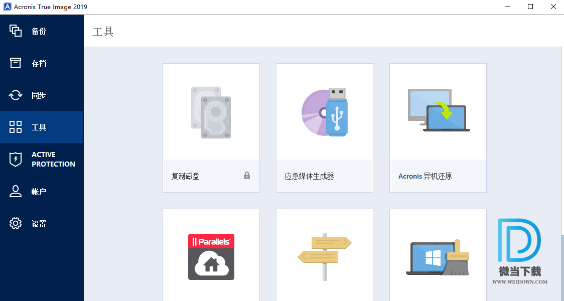 Acronis True Image下载 - Acronis True Image 2019 备份恢复软件 23.4.1.14610 中文注册版