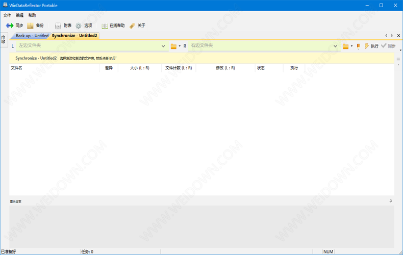 WinDataReflector下载 - WinDataReflector 文件备份工具 3.5.3 绿色破解版