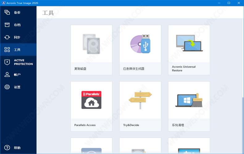 Acronis True Image 2020下载 - Acronis True Image 2020 备份恢复软件 24.5.1 中文破解版