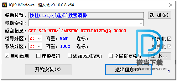 IQI9下载 - IQI9 Windows一键安装 9.10.0.8 免费绿色版