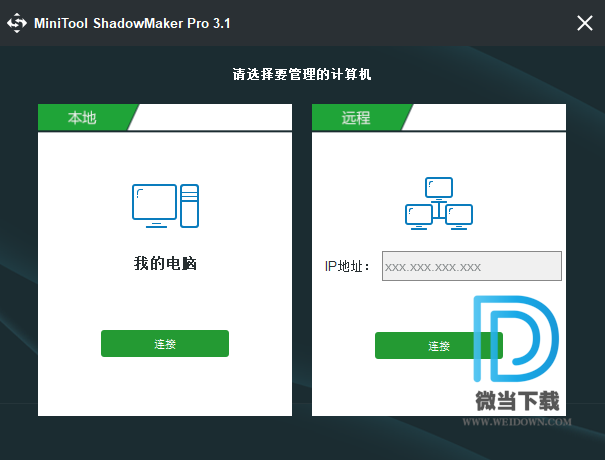 MiniTool ShadowMaker Pro下载 - MiniTool ShadowMaker Pro 数据备份恢复软件 3.2 中文注册版