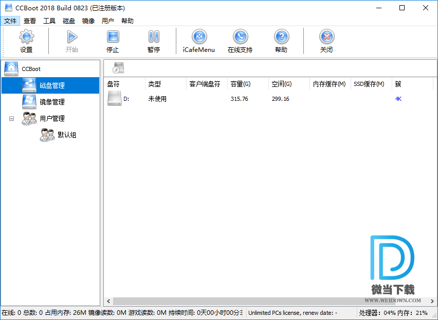 CCBoot下载 - CCBoot 企业无盘系统 2018.08.23 中文注册版