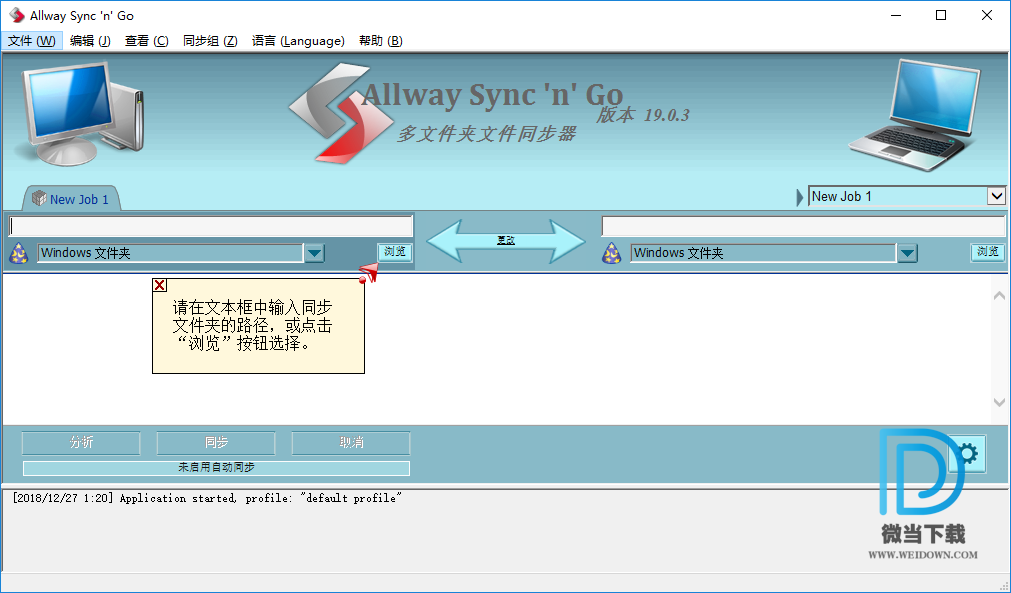 Allway Sync下载 - Allway Sync Pro 文件同步工具 19.0.3 中文注册版