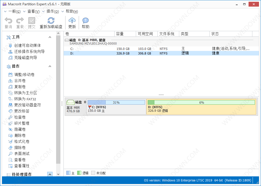 Macrorit Partition Expert下载 - Macrorit Partition Expert 分区专家 5.8.5 64位汉化便携版