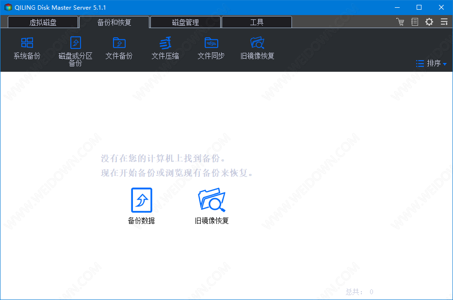 QILING Disk Master Server