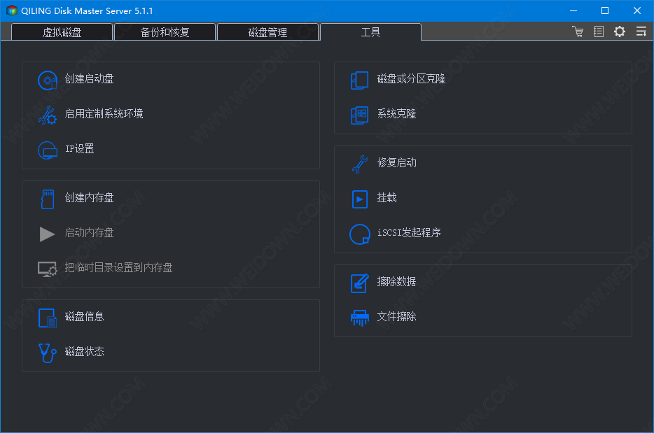 QILING Disk Master Server