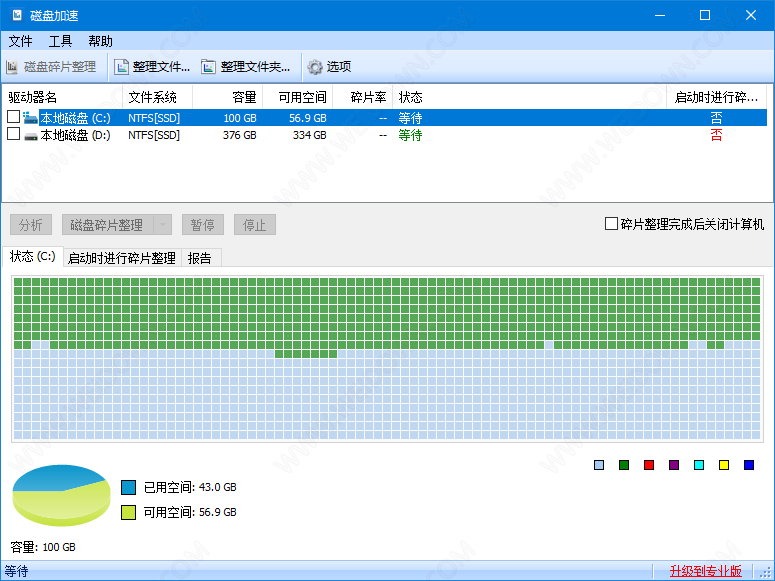 Glary Disk SpeedUp官方版下载 - Glary Disk SpeedUp 5.0.1.77 中文官方版