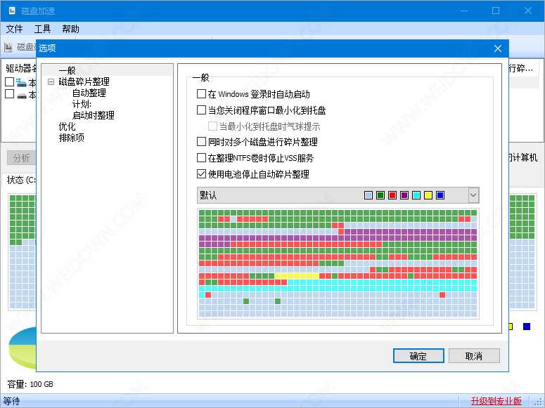 Glary Disk SpeedUp官方版下载 - Glary Disk SpeedUp 5.0.1.77 中文官方版