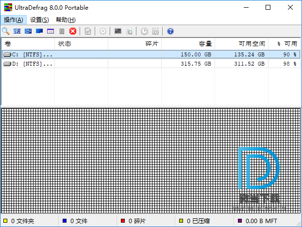 UltraDefrag下载 - UltraDefrag Standard 磁盘碎片整理工具 8.0.1 中文注册版