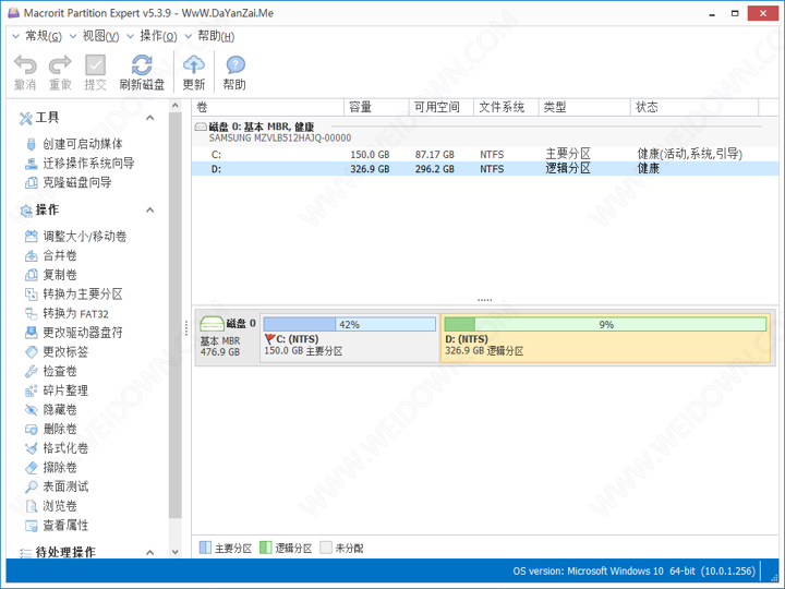 Macrorit Disk Partition Expert下载 - Macrorit Disk Partition Expert 磁盘分区软件 5.3.9 汉化版