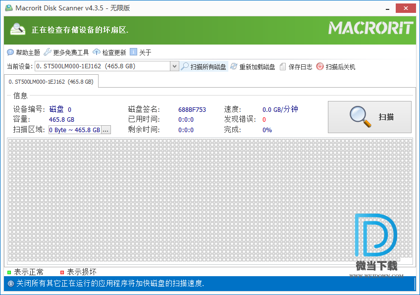 Macrorit Disk Scanner下载 - Macrorit Disk Scanner 磁盘扫描器 4.3.5 32位 汉化绿色便携无限版