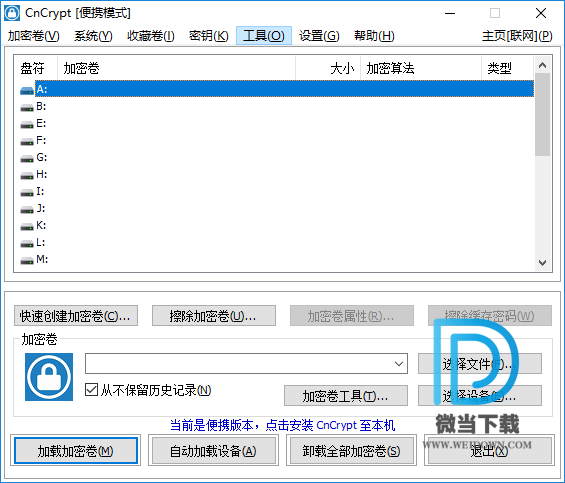 CnCrypt Safebox下载 - CnCrypt Safebox 磁盘分区加密 1.29 绿色版