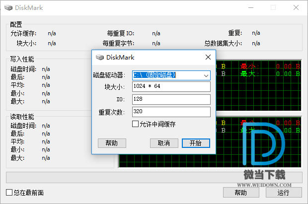 DiskMark下载 - DiskMark 磁盘基准测试 1.0.0.8 汉化版