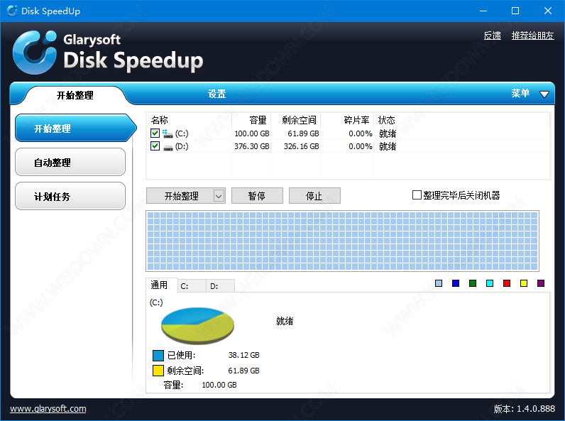 Disk SpeedUp下载 - Disk SpeedUp 1.4.0.888 单文件版