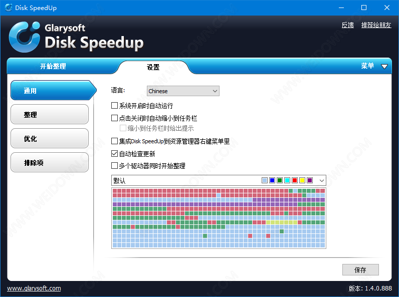 Disk SpeedUp下载 - Disk SpeedUp 1.4.0.888 单文件版