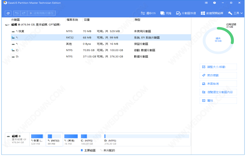 EaseUS Partition Master下载 - EaseUS Partition Master 磁盘分区 13.80 中文破解版