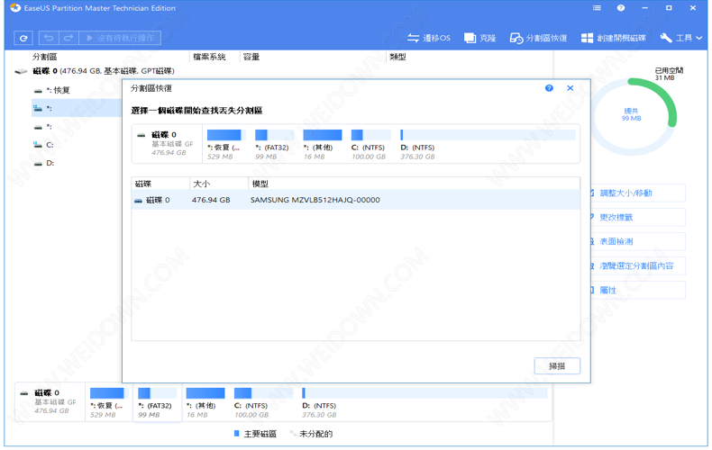 EaseUS Partition Master下载 - EaseUS Partition Master 磁盘分区 13.80 中文破解版