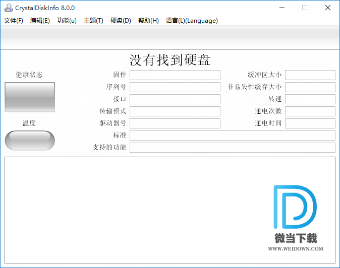 CrystalDiskInfo下载 - CrystalDiskInfo 磁盘检测 8.7.0 Beta 2 中文官方版