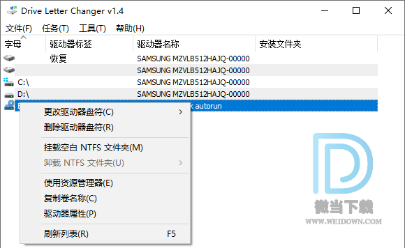 Drive Letter Changer下载 - Drive Letter Changer 盘符更改工具 1.4 绿色中文版