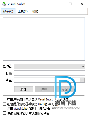 Visual Subst下载 - Visual Subst 虚拟硬盘管理器 2.8 汉化版